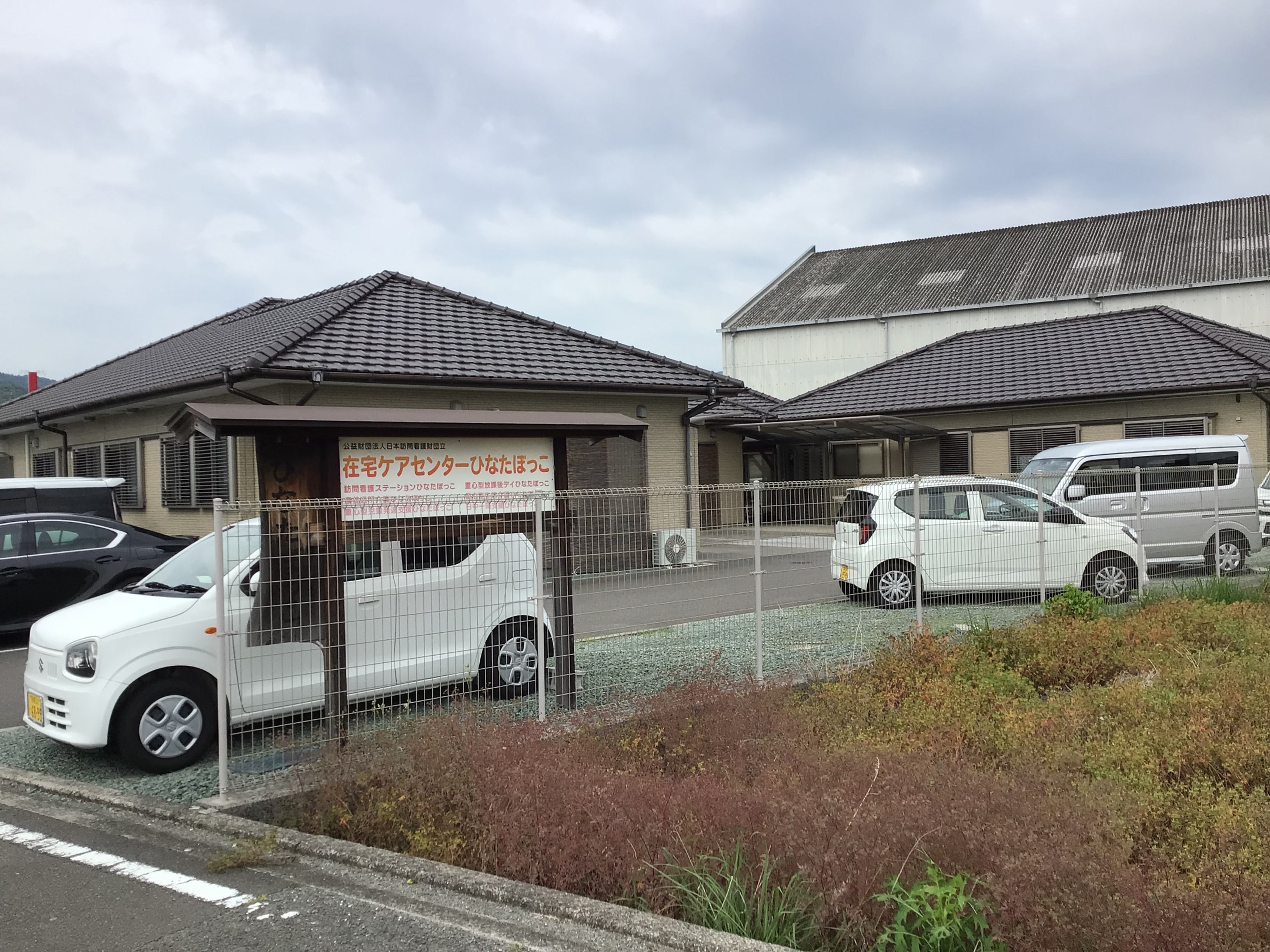 在宅ケアセンターひなたぼっこ | 公益財団法人 日本訪問看護財団