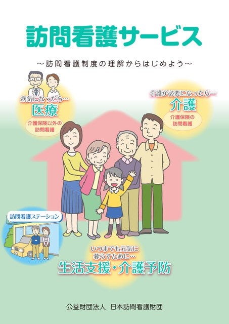 最新訪問看護研修テキスト (ステップ2 9) 株式会社日本看護協会出版会 / 訪問看護研修テキスト