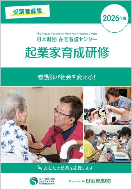 月刊　治療院集客実践会　専門情報誌　2011年９月〜2015年1月号　39冊 月刊 治療院集客実践会 専門情報誌 2011年9月〜2015年
