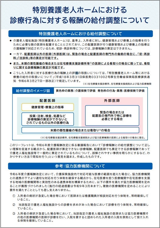 介護保険最新情報Vol.1437｜日本訪問看護財団_お知らせ | 公益財団法人