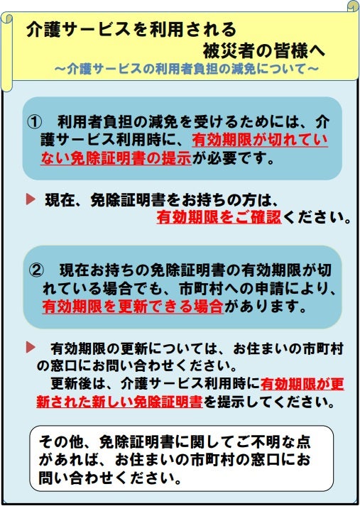 介護保険最新情報Vol.1472｜日本訪問看護財団_お知らせ | 公益財団法人