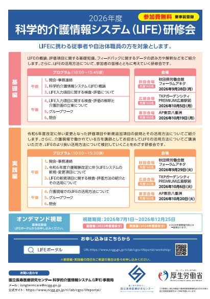 介護保険最新情報Vol.1514｜日本訪問看護財団_お知らせ | 公益財団法人