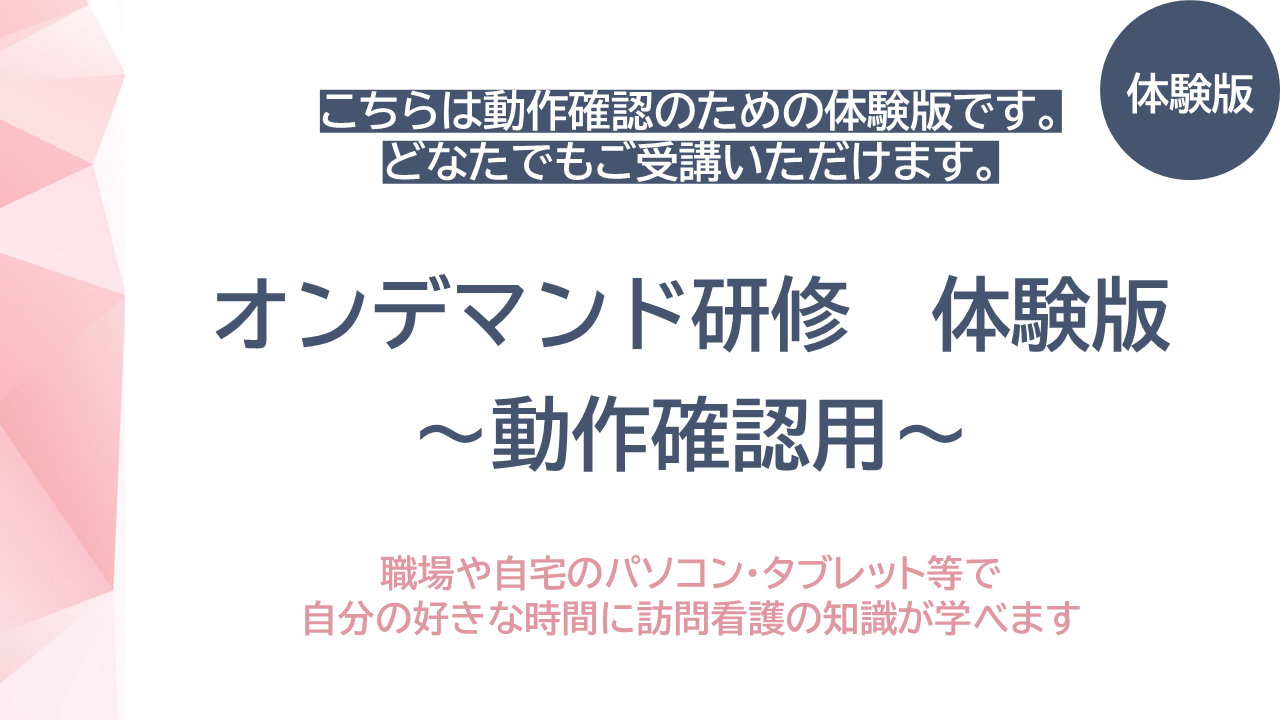 研修詳細