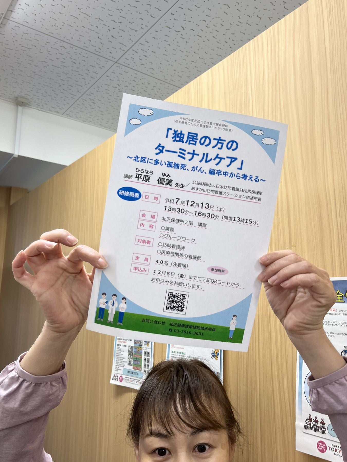 在宅療養🏠のための看護師スキルアップ研修🏥 | お知らせ | あすか山